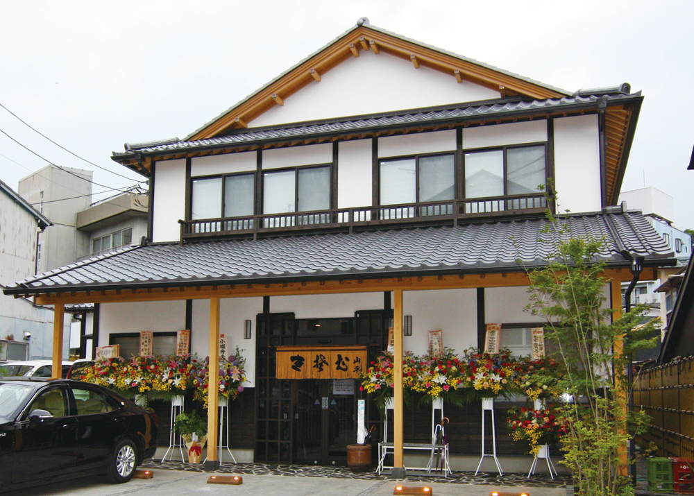 宴処山平外観