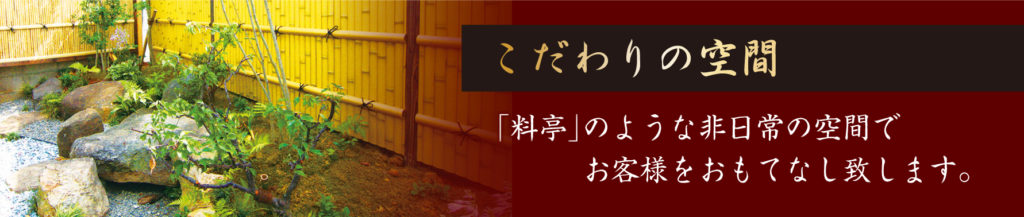 空間ヘッダー